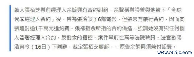 张柏芝与前牙东说念主纠纷案胜诉 合约风云终收场