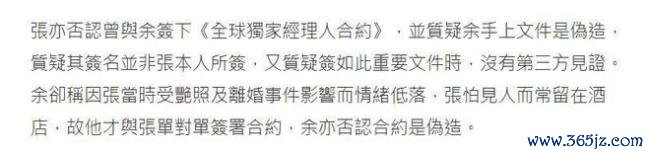 张柏芝与前牙东说念主纠纷案胜诉 合约风云终收场